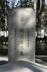 李田烈士纪念馆照片