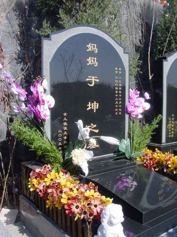 于坤照片