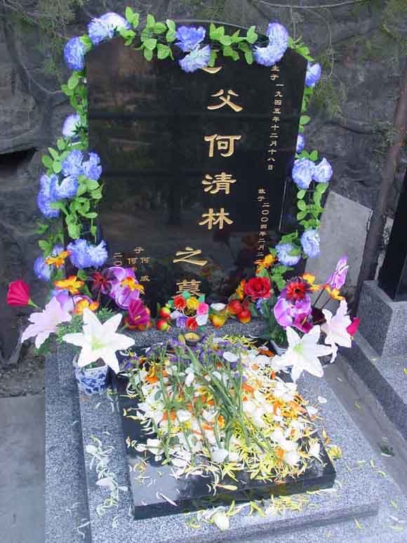 何清林照片