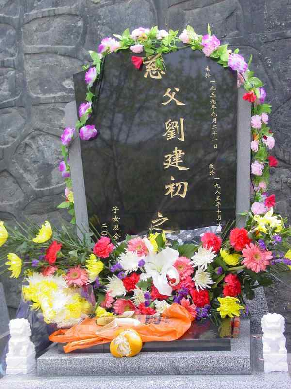 刘建初照片