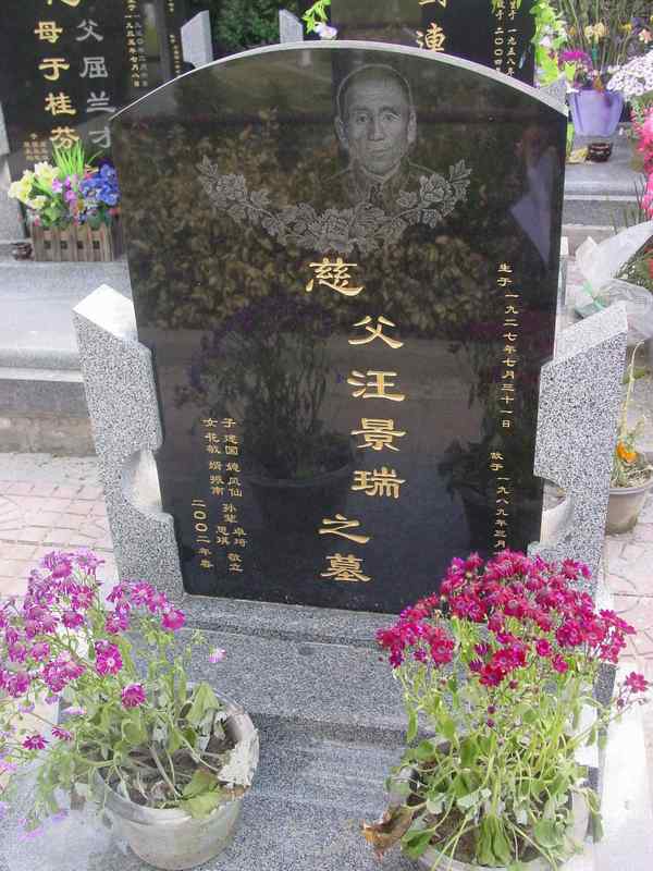 汪景瑞照片