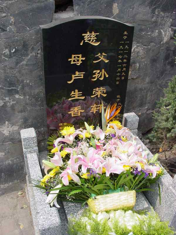 孙荣轩照片