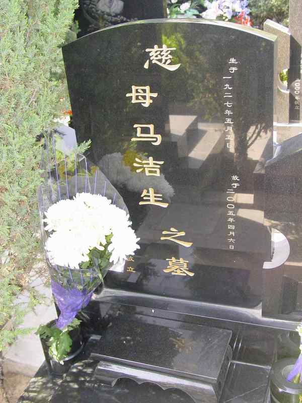 马洁生照片