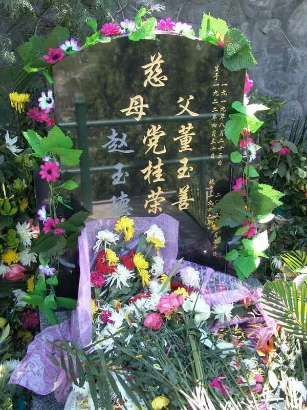 姜玉善.党桂荣照片