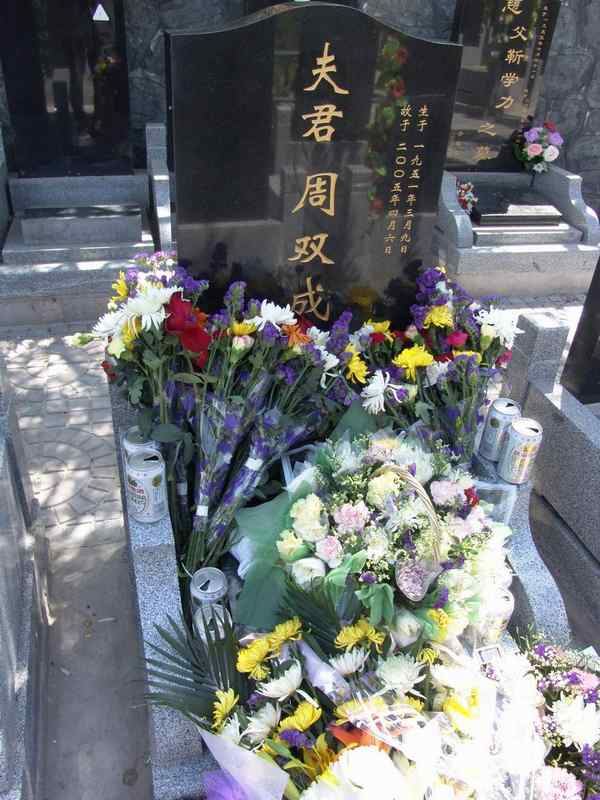 周双成照片