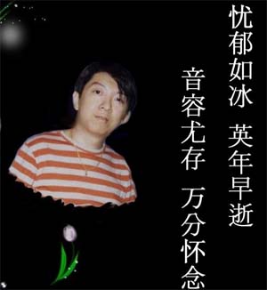 周天扬照片