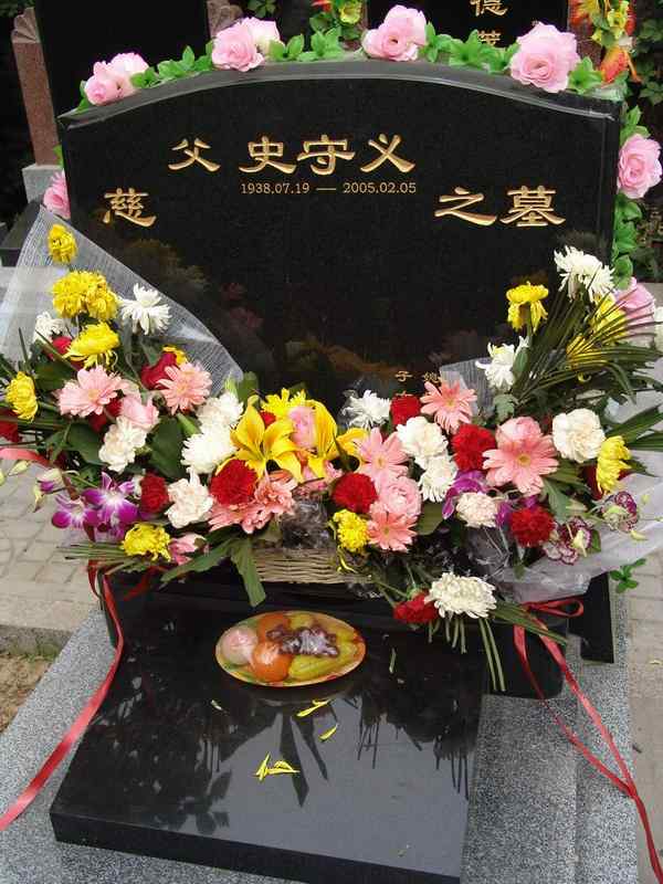 史守义照片