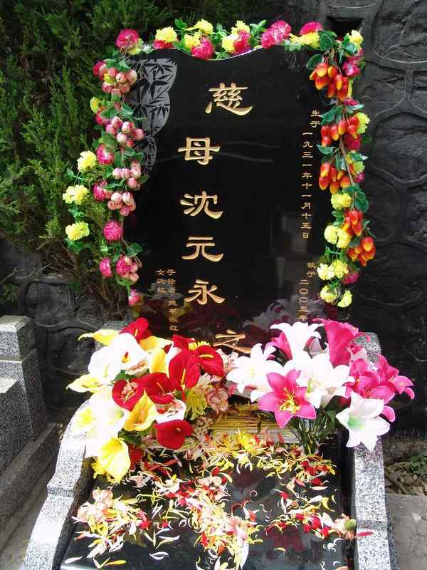 沈元永照片