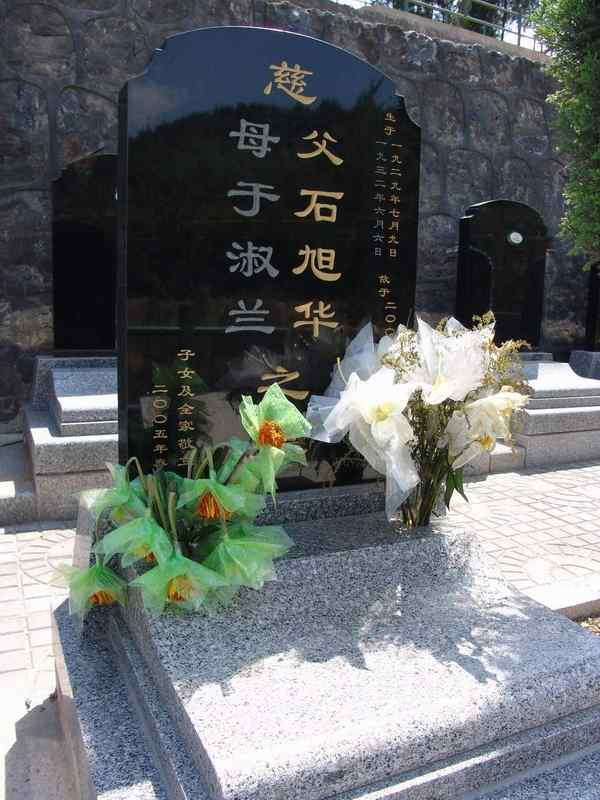 石旭华照片