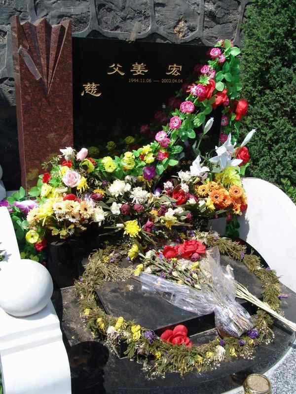 姜宏照片