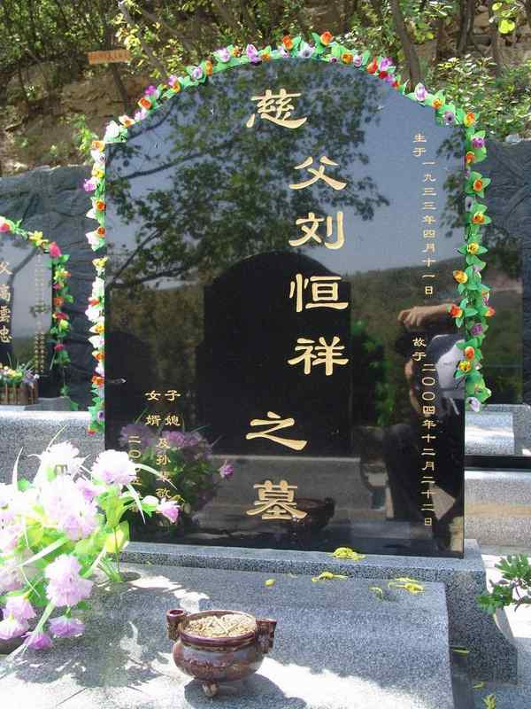 刘恒祥照片