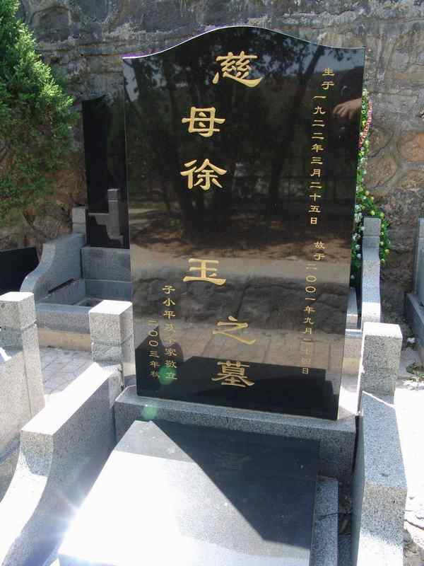 徐文山照片