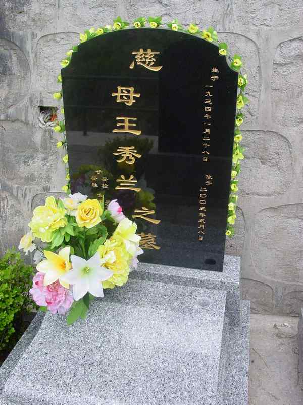 王秀兰照片