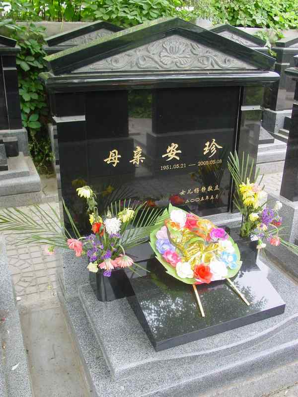 安珍照片