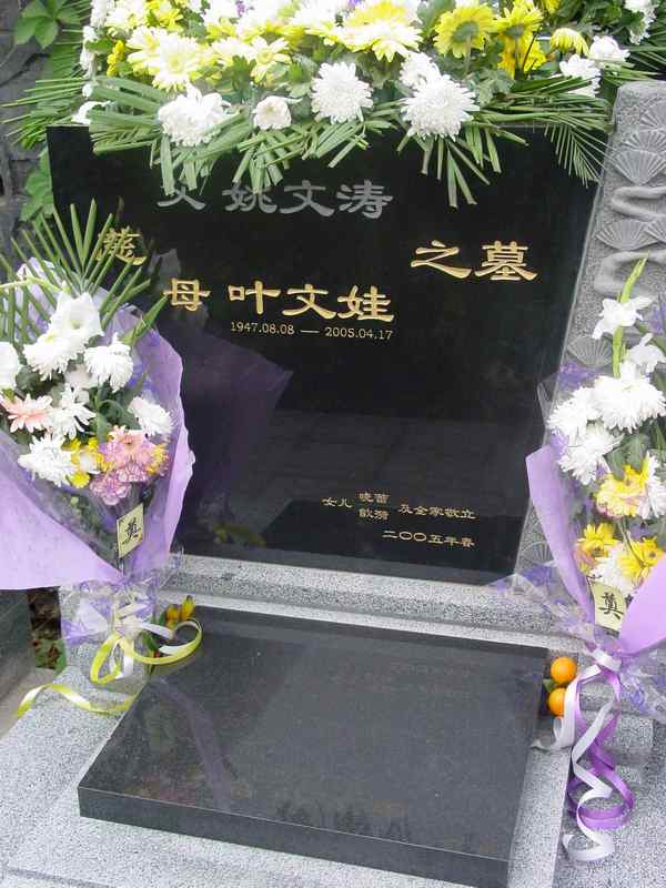 叶文娃照片
