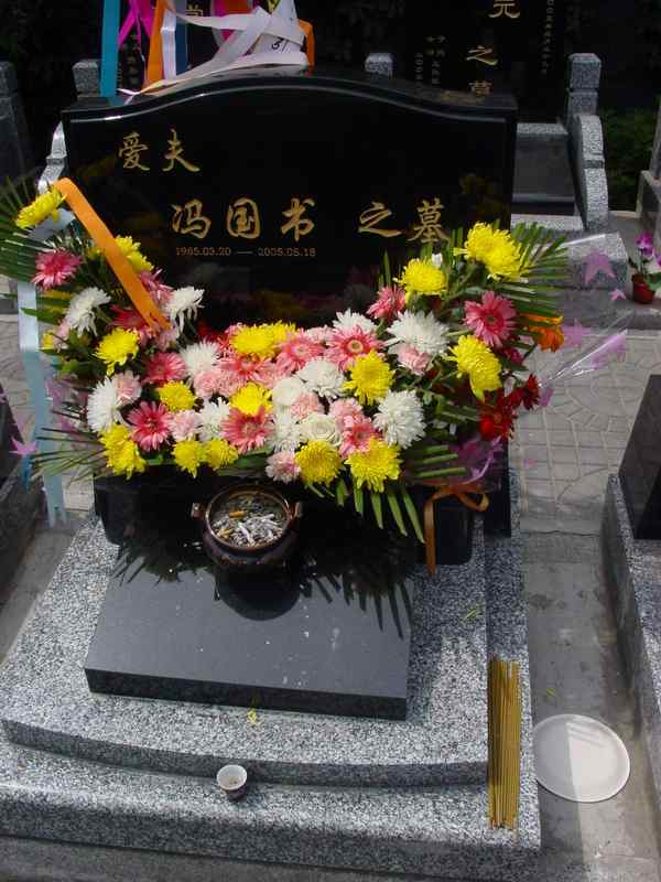 冯国书照片