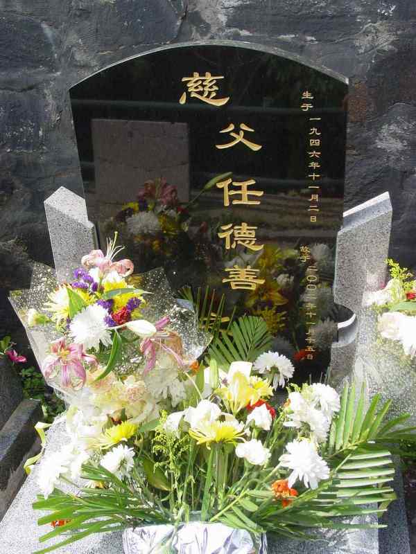 任德善照片