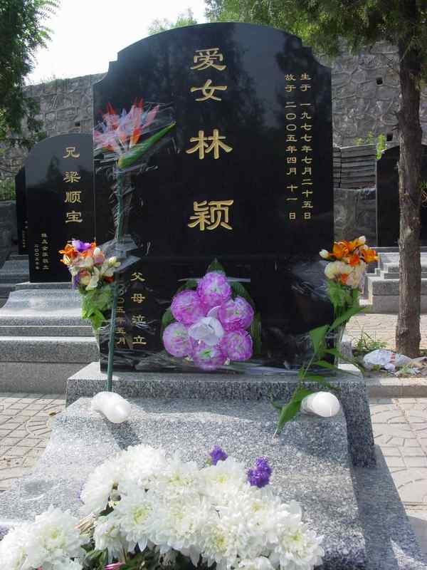 林颖照片