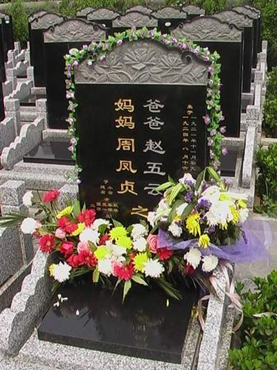 周凤贞照片