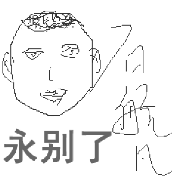 石航凡照片