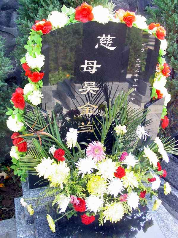 吴金兰照片