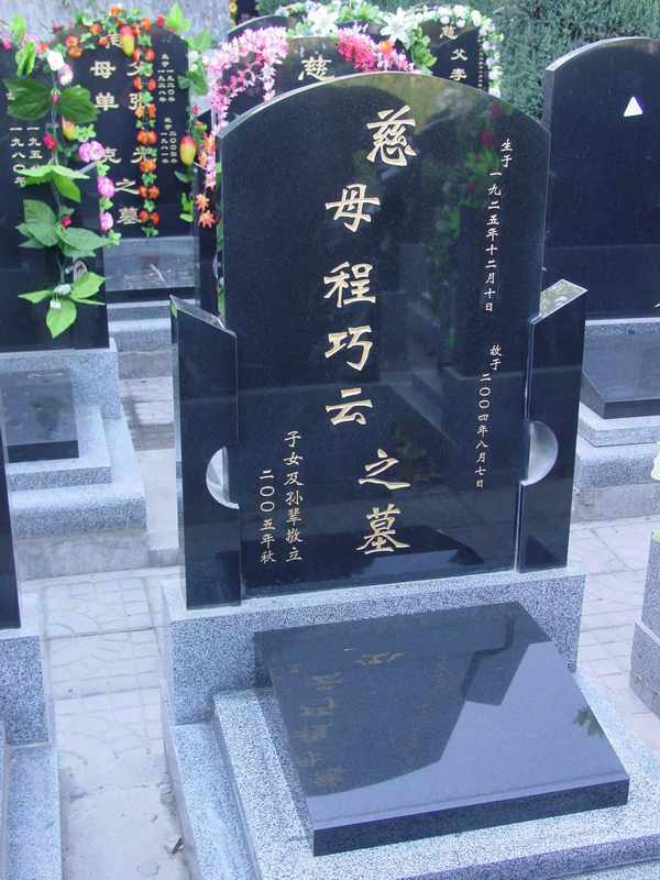 程巧云照片