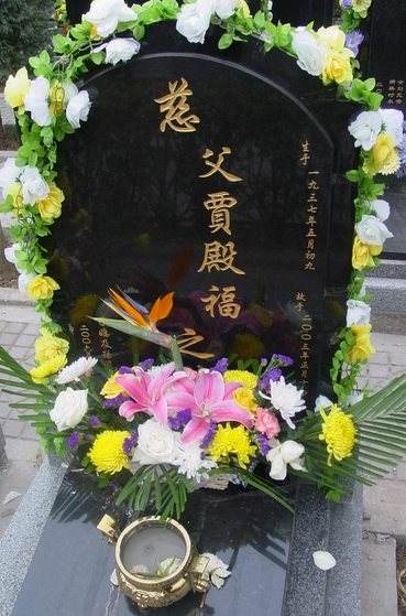 贾殿福纪念馆照片