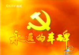 陈奇-坚定的马克思主义者照片