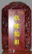 顺德文海仇氏宗祠照片