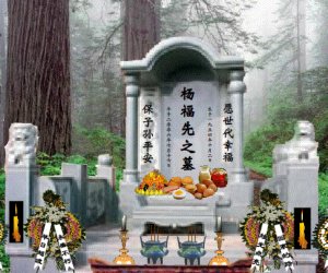 杨福先纪念馆照片