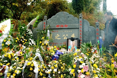 纪念