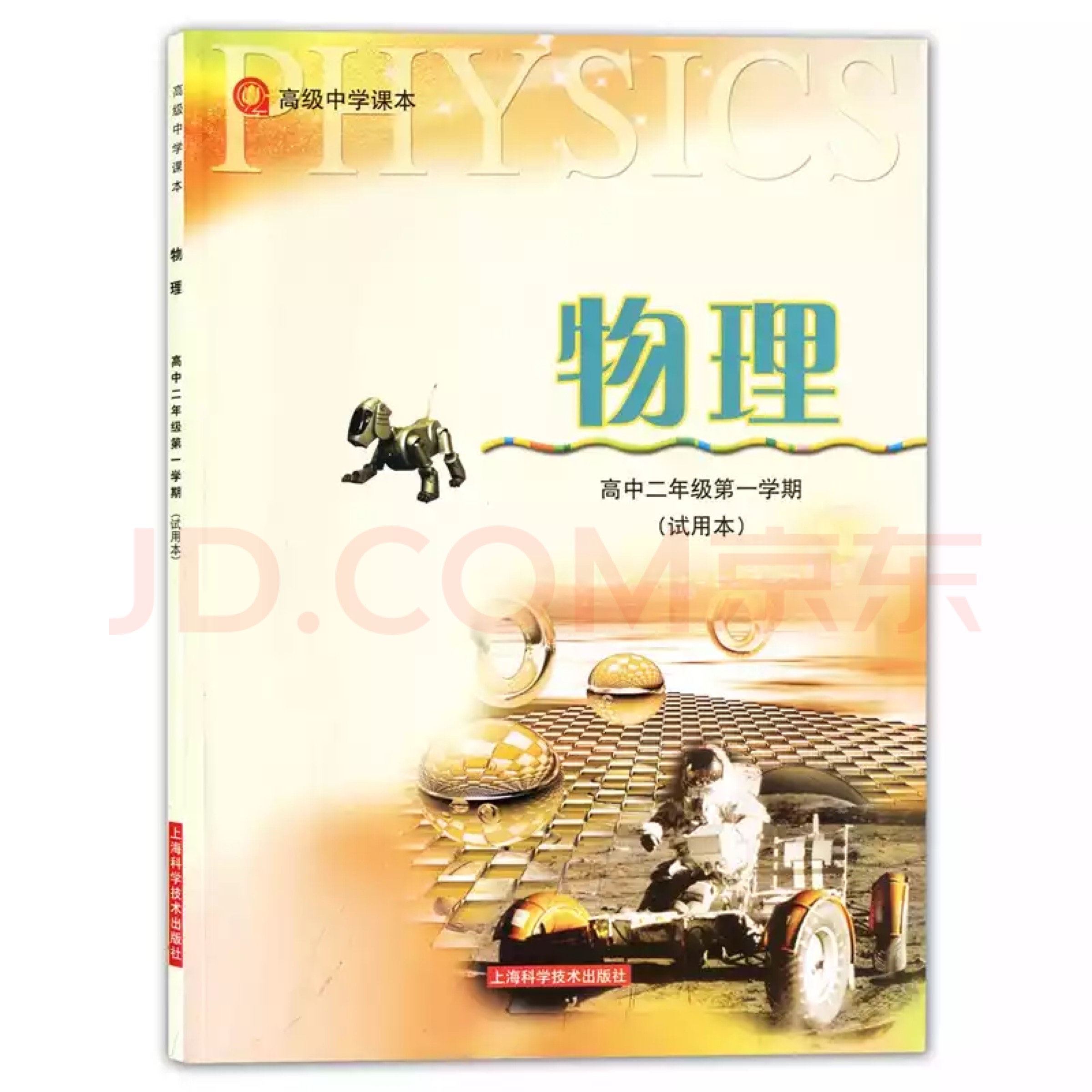 纪念