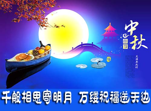 纪念