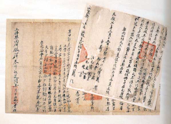 卖地契（明朝时期）