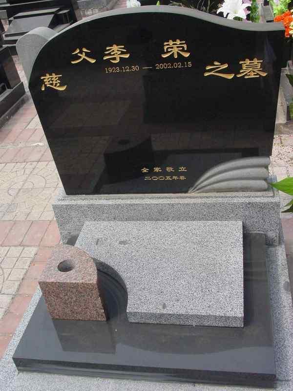 墓碑照片_李荣纪念馆_李荣_netor相册典藏63836号