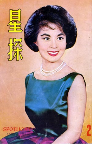 1962年的林黛_乐蒂_相册