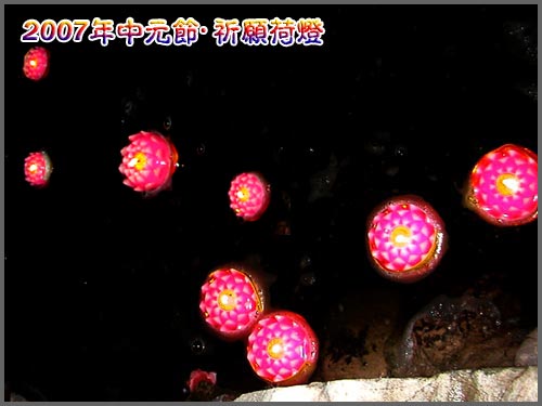 2007年中元节祈愿荷灯-万佛园